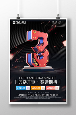 最后一天廣告素材 設計模板與圖片資源全攻略
